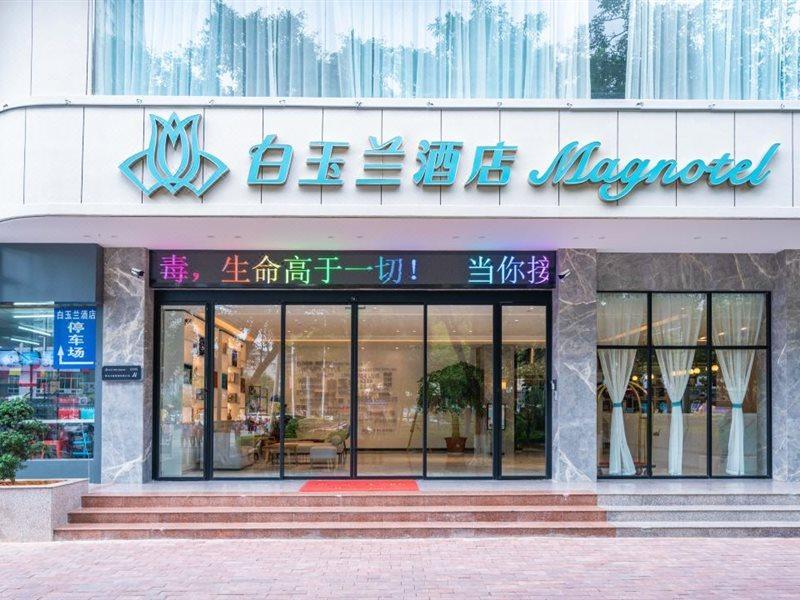 Magnotel Qinzhouwan Square Qinzhou  Buitenkant foto